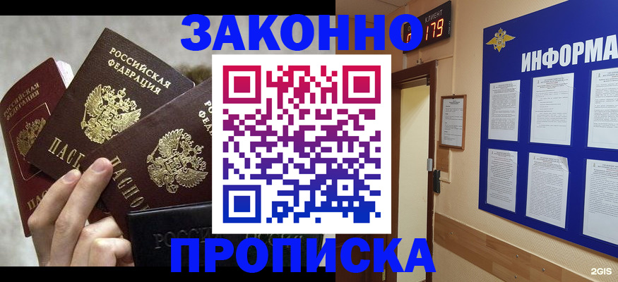 временная регистрация госуслуги в Челябинске